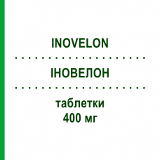 ИНОВЕЛОН (INOVELON) 400 мг таблетки 200 шт - Руфинамид KOHLPHARMA