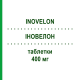 ИНОВЕЛОН (INOVELON) 400 мг таблетки 200 шт - Руфинамид KOHLPHARMA