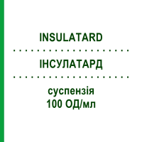 ІНСУЛАТАРД (INSULATARD) 100 ОД/мл суспензія 5x3 мл - Інсулін (людський) KOHLPHARMA
