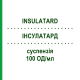 ИНСУЛАТАРД (INSULATARD) 100 ЕД/мл суспензия 5x3 мл - Инсулин (человеческий) KOHLPHARMA