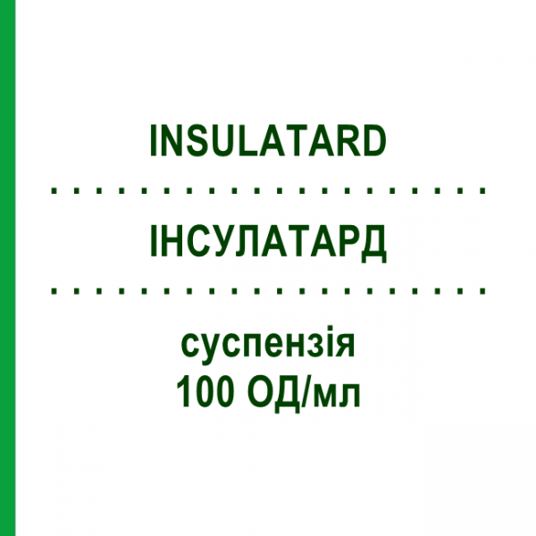 ИНСУЛАТАРД (INSULATARD) 100 ЕД/мл суспензия 10x3 мл - Инсулин (человеческий) KOHLPHARMA