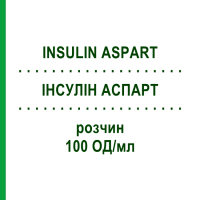ИНСУЛИН АСПАРТ (INSULIN ASPART) 100 ЕД/мл раствор 10x3 мл - Инсулин аспарт EURIMPHARM