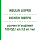 ІНСУЛІН ЛІЗПРО (INSULIN LISPRO) 100 ОД/мл 3,5 мг/мл розчин ін’єкційний 5 шт 3 мл - Інсулін лізпро SANOFI