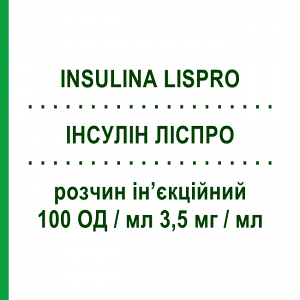 ИНСУЛИН ЛИСПРО (INSULINA LISPRO) 100 ЕД/мл 3,5 мг/мл раствор инъекционный 10 мл - Инсулин лизпро SANOFI