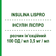 ИНСУЛИН ЛИСПРО (INSULINA LISPRO) 100 ЕД/мл 3,5 мг/мл раствор инъекционный 10 мл - Инсулин лизпро SANOFI