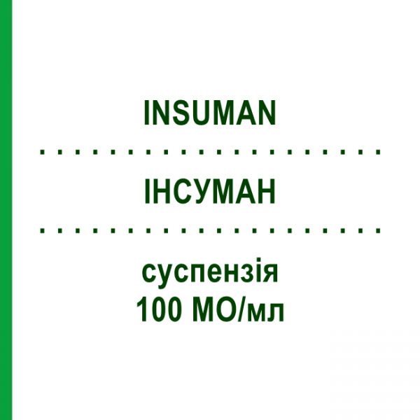 ИНСУМАН (INSUMAN) 100 МЕ/мл суспензия 10x3 мл - Инсулин (человеческий) 2CARE4