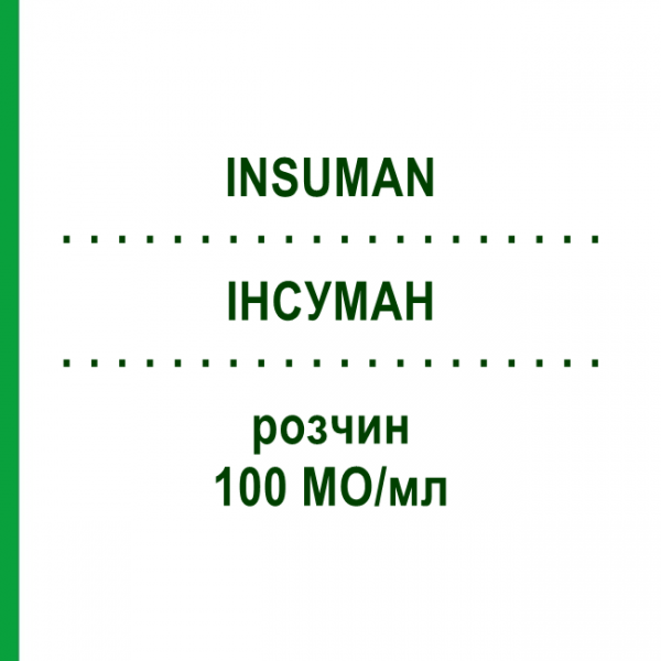 ИНСУМАН (INSUMAN) 100 МЕ/мл раствор 5x3 мл - Инсулин (человеческий) DOCPHARM