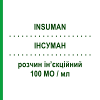 ИНСУМАН (INSUMAN) Рапид 100 МЕ/мл раствор инъекционный 5 шт 3 мл - Инсулин (человеческий) SANOFI