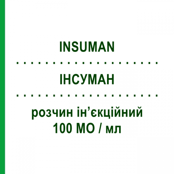 ИНСУМАН (INSUMAN) Рапид 100 МЕ/мл раствор инъекционный 5 шт 3 мл - Инсулин (человеческий) SANOFI
