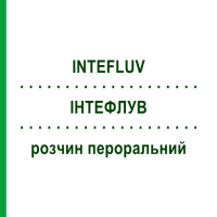 ІНТЕФЛУВ (INTEFLUV) лимон і мед розчин пероральний 10 шт 4 г - Парацетамол, Інше TEVA