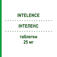 ИНТЕЛЕНС (INTELENCE) 25 мг таблетки 120 шт - Этравирин JANSSEN CILAG