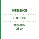 ИНТЕЛЕНС (INTELENCE) 25 мг таблетки 120 шт - Этравирин JANSSEN CILAG