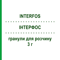 ІНТЕРФОС (INTERFOS) для дорослих 3 г гранули для розчину 2 шт - Фосфоміцин PHARMEXTRACTA
