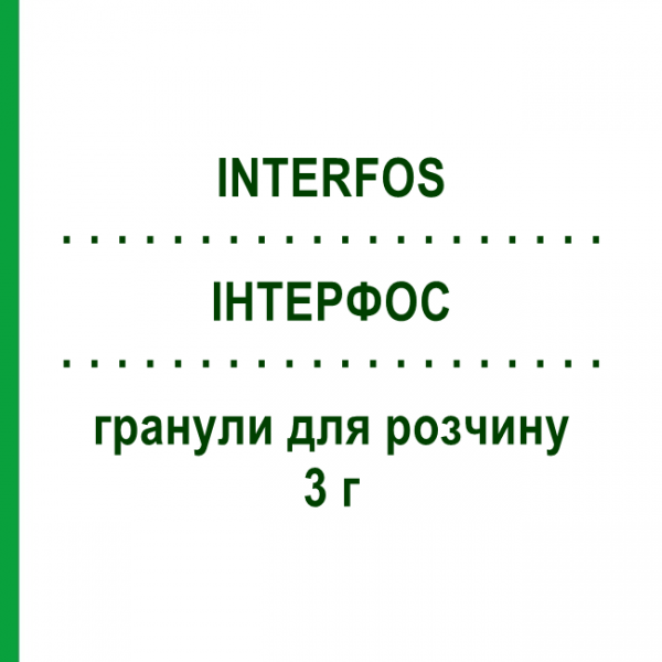 ИНТЕРФОС (INTERFOS) для взрослых 3 г гранулы для раствора 2 шт - Фосфомицин PHARMEXTRACTA