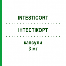 ИНТЕСТИКОРТ (INTESTICORT) 3 мг капсулы 100 шт - Будесонид ALLOMEDIC