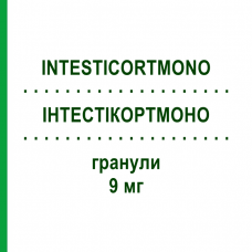 ИНТЕСТИКОРТМОНО (INTESTICORTMONO) 9 мг гранулы 30 шт - Будесонид DR.FALK PHARMA