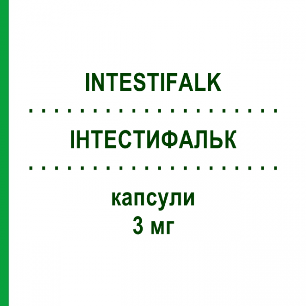 ИНТЕСТИФАЛЬК (INTESTIFALK) 3 мг капсулы 100 шт - Будесонид ACA MULLER-ADAG PHARMA