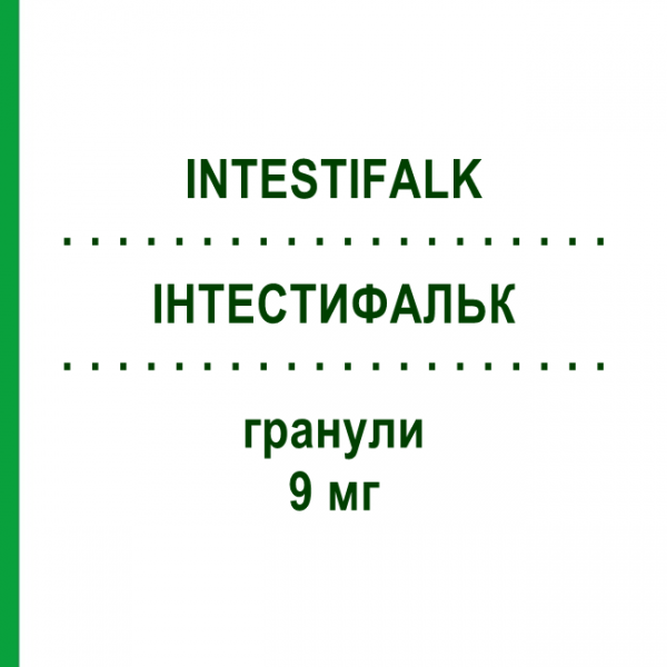 ИНТЕСТИФАЛЬК (INTESTIFALK) 9 мг гранулы 20 шт - Будесонид EURIMPHARM