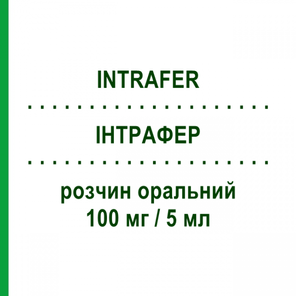ИНТРАФЕР (INTRAFER) 100 мг/5 мл раствор оральный 10 шт 5 мл - Железо (III) мальтол PHARMADAY UNIPERSONA