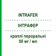 ИНТРАФЕР (INTRAFER) 50 мг/мл капли оральные 30 мл - Железо (III) мальтол PHARMADAY UNIPERSONA