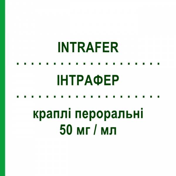 ІНТРАФЕР (INTRAFER) 50 мг/мл краплі пероральні 50 мл - Залізо (III) мальтол PHARMADAY UNIPERSONA