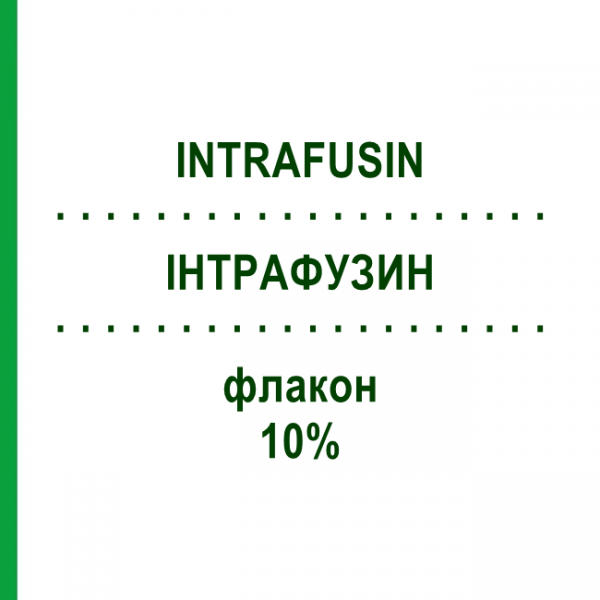 ІНТРАФУЗИН (INTRAFUSIN) 10% флакон 10x500 мл - Амінокислоти BAXTER