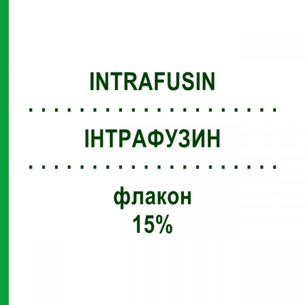 ІНТРАФУЗИН (INTRAFUSIN) 15% флакон 10x500 мл - Амінокислоти BAXTER