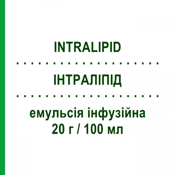 ИНТРАЛИПИД (INTRALIPID) 20 г/100 мл эмульсия инфузионная 500 мл - Жировая эмульсия FRESENIUS