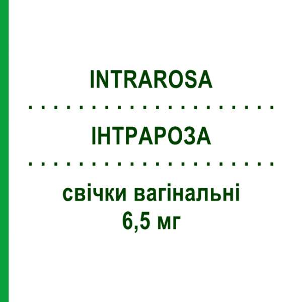 ІНТРАРОЗА (INTRAROSA) 6,5 мг свічки вагінальні 28 шт - Прастерон THERAMEX