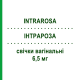 ІНТРАРОЗА (INTRAROSA) 6,5 мг свічки вагінальні 28 шт - Прастерон THERAMEX