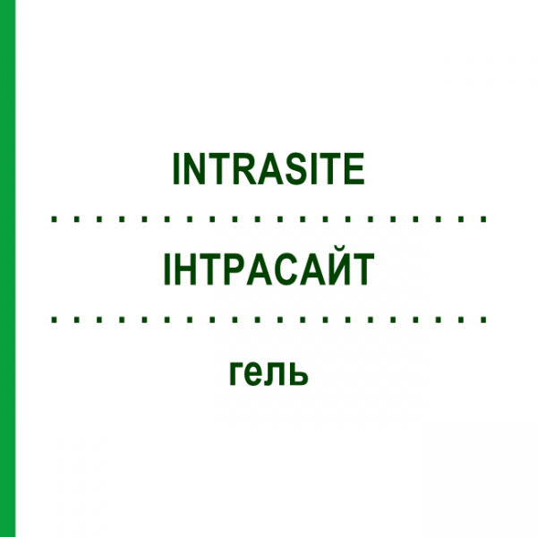 ІНТРАСАЙТ (INTRASITE) гель 10x8 г - Активні речовини ACA MULLER-ADAG PHARMA