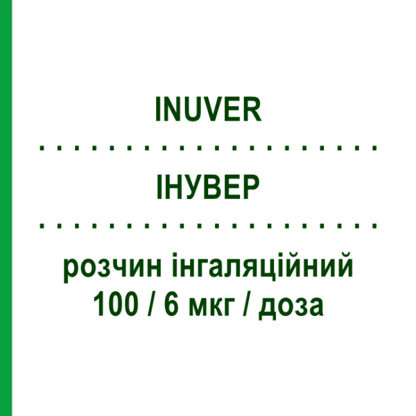 ИНУВЕР (INUVER) 100/6 мкг/доза раствор ингаляционный 120 доз - Формотерол, Беклометазон CHIESI