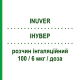 ИНУВЕР (INUVER) 100/6 мкг/доза раствор ингаляционный 120 доз - Формотерол, Беклометазон CHIESI