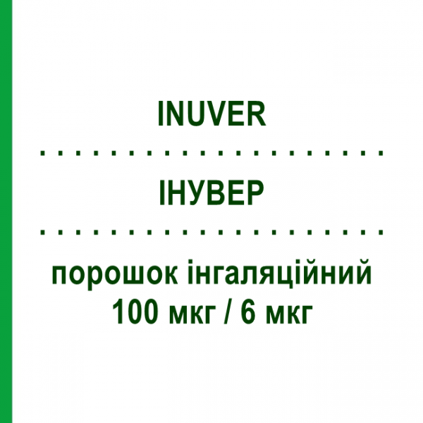 ИНУВЕР (INUVER) 100 мкг/6 мкг порошок ингаляционный 120 доз - Формотерол, Беклометазон CHIESI