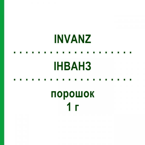 ІНВАНЗ (INVANZ) 1 г порошок 1 шт - Ертапенем EURIMPHARM