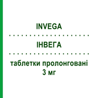 ІНВЕГА (INVEGA) 3 мг таблетки пролонговані 28 шт - Паліперидон JANSSEN CILAG