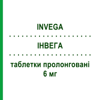 ИНВЕГА (INVEGA) 6 мг таблетки пролонгированные 28 шт - Палиперидон JANSSEN CILAG