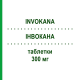 ИНВОКАНА (INVOKANA) 300 мг таблетки 30 шт - Канаглифлозин LABORATORI GUIDOTTI