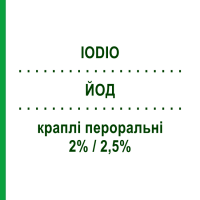 ЙОД (IODIO) 2%/2,5% краплі пероральні 25 мл - Мінеральні солі MARCO VITI