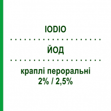 ЙОД (IODIO) 2%/2,5% краплі пероральні 30 мл - Мінеральні солі SELLA