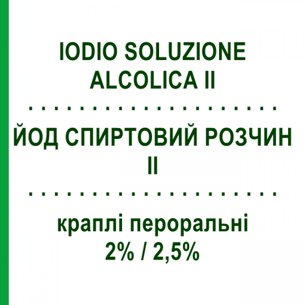 ЙОД СПИРТОВОЙ РАСТВОР II (IODIO SOLUZIONE ALCOLICA II) 2%/2,5% капли оральные 20 мл - Минеральные соли NEW FA.DEM.