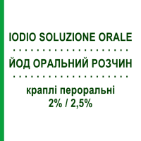 ЙОД РАСТВОР ОРАЛЬНЫЙ (IODIO SOLUZIONE ORALE) 2%/2,5% капли оральные 20 мл - Минеральные соли ZETA FARMACEUTICI