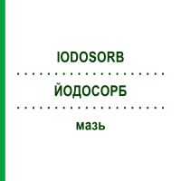ЙОДОСОРБ (IODOSORB) мазь 2x20 г - Активные вещества SMITH & NEPHEW