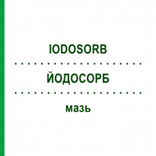 ЙОДОСОРБ (IODOSORB) мазь 2x20 г - Активные вещества SMITH & NEPHEW