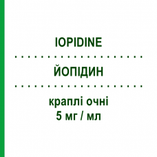 ЙОПИДИН (IOPIDINE) 5 мг/мл капли глазные 5 мл - Апраклонидин ESSENTIAL PHARMA