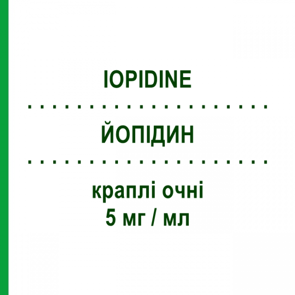 ЙОПИДИН (IOPIDINE) 5 мг/мл капли глазные 5 мл - Апраклонидин ESSENTIAL PHARMA