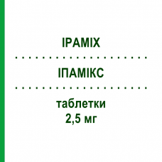 ИПАМИКС (IPAMIX) 2,5 мг таблетки 50 шт - Индапамид VISUFARMA