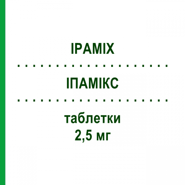 ИПАМИКС (IPAMIX) 2,5 мг таблетки 50 шт - Индапамид VISUFARMA