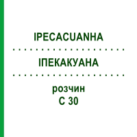 ІПЕКАКУАНА (IPECACUANHA) C 30 розчин 20 мл - Гомеопатія DHU
