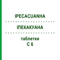 ІПЕКАКУАНА (IPECACUANHA) C 6 таблетки 80 шт - Гомеопатія DHU